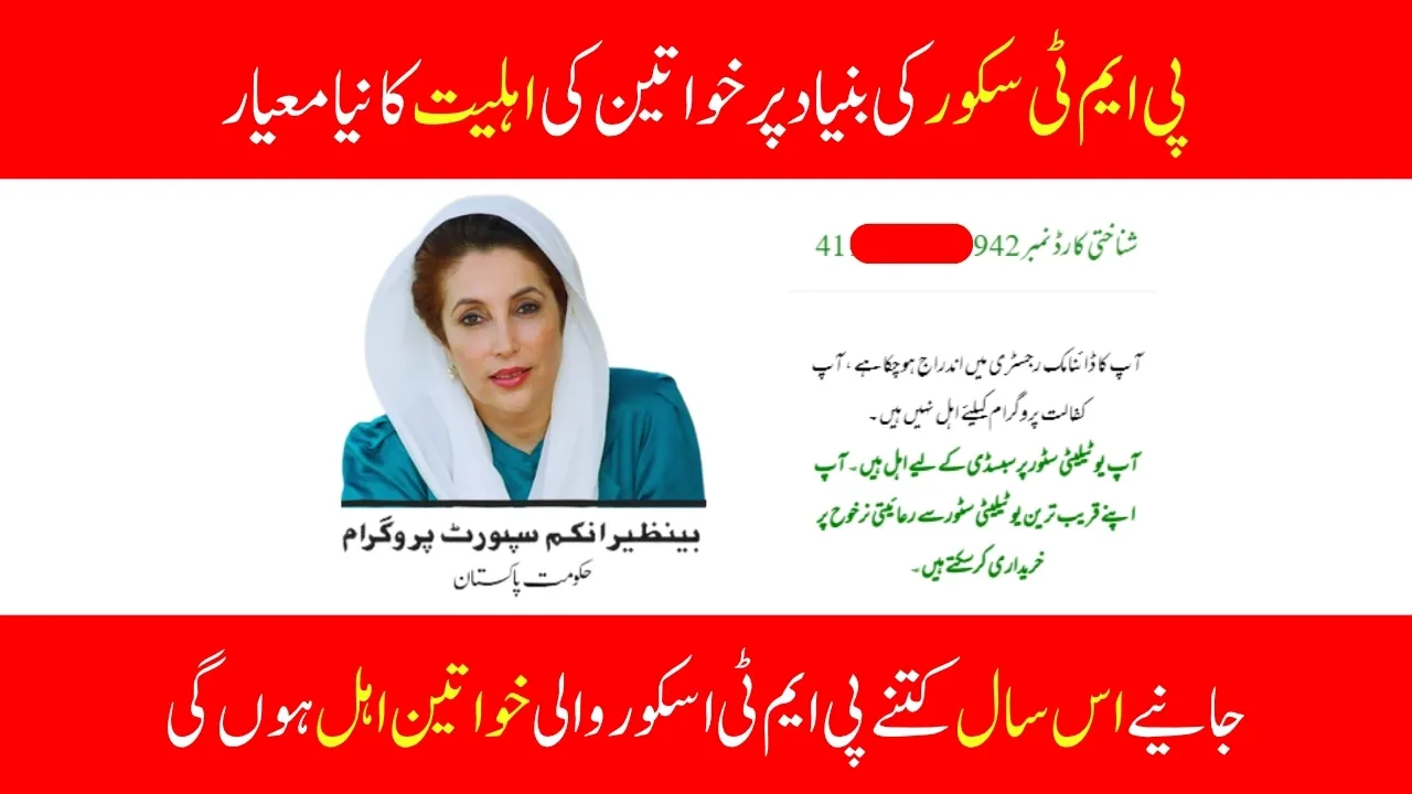 BISP 8171 Update New PMT Score Rules You Must Know to Qualify