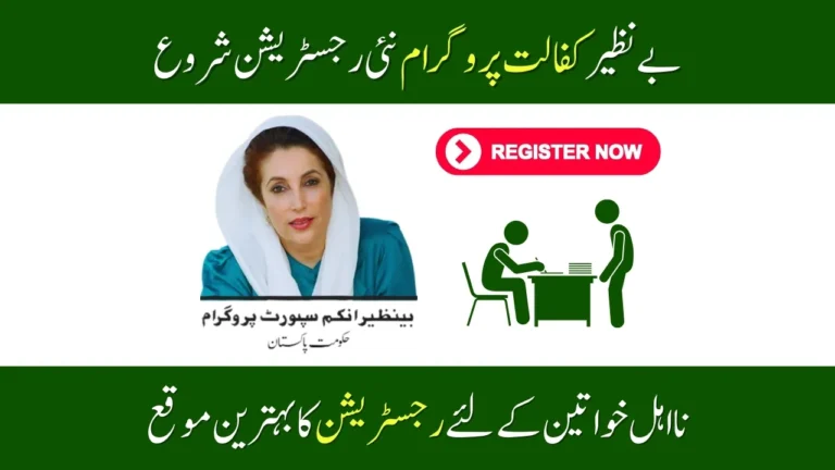 Benazir Kafalat Registration Starts for May 2025