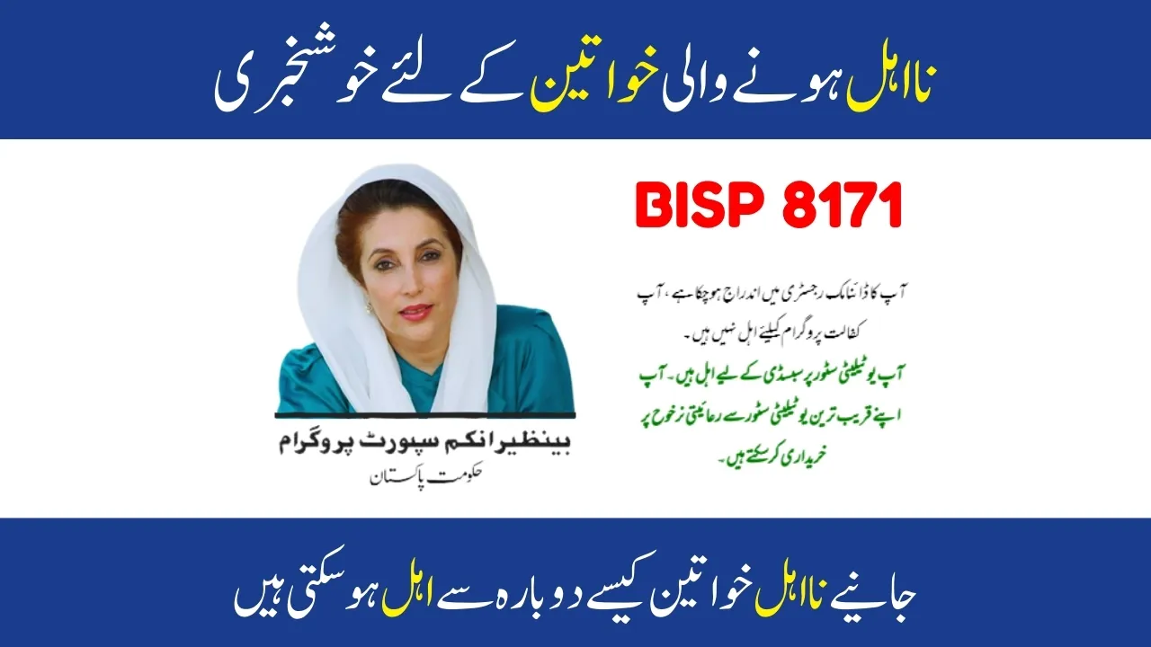 Big Relief Announced for Previously Disqualified Women