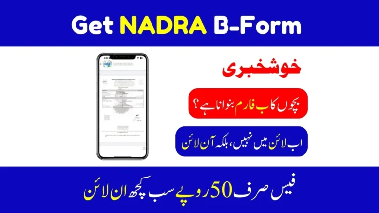 NADRA B-Form (CRC) 2025 Updated Method to Register Your Child