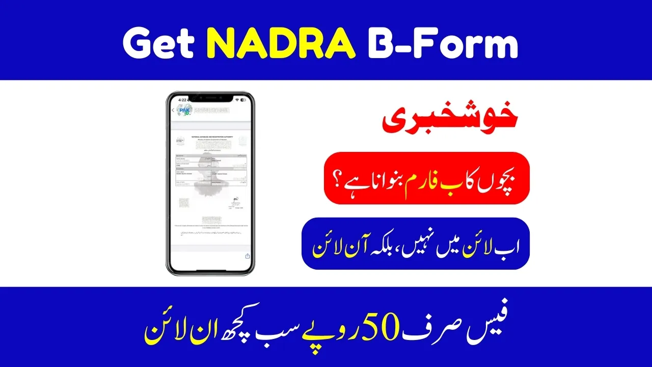 NADRA B-Form (CRC) 2025 Updated Method to Register Your Child