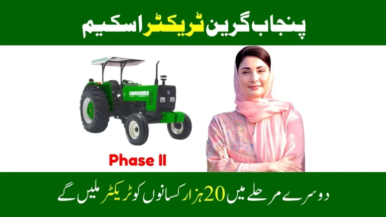 Punjab Green Tractor Scheme Second Phase