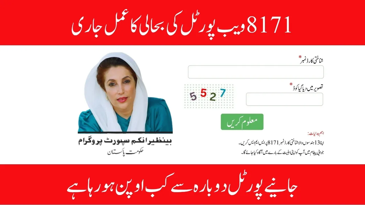 BISP 8171 Web Portal Reopening in July 2025 Eligibility, Status Check