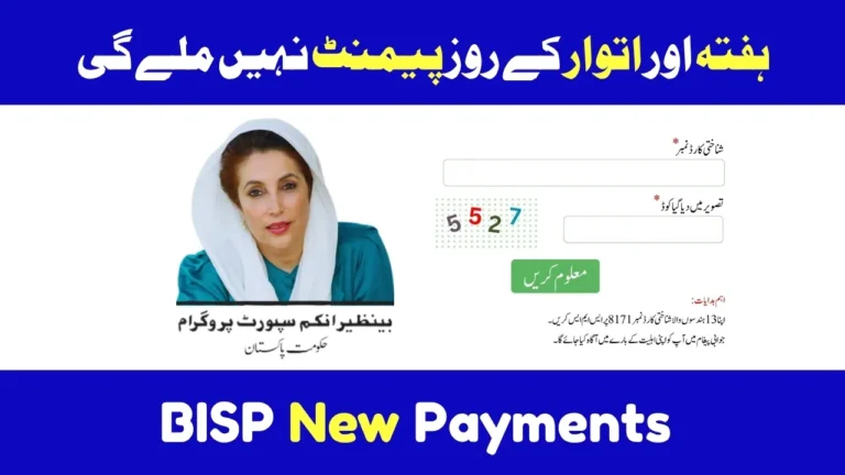 BISP Payments Temporarily Suspended for Two Days