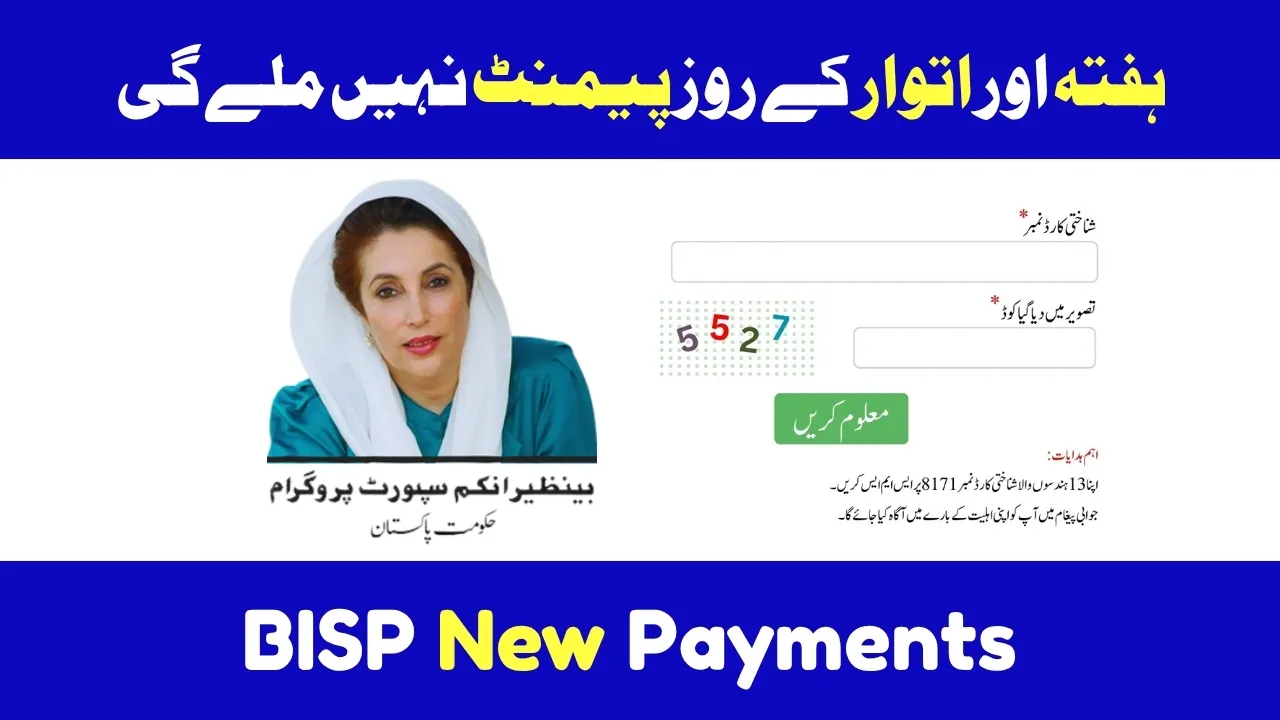 BISP Payments Temporarily Suspended for Two Days
