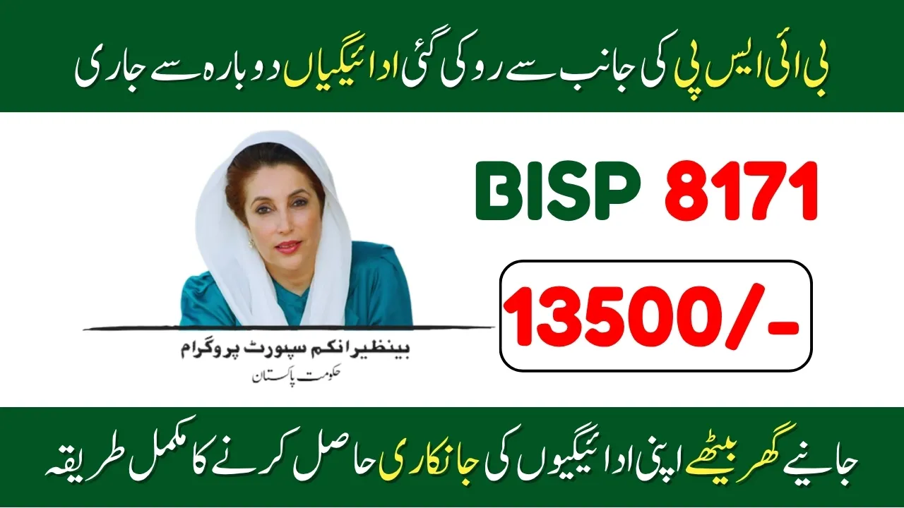 BREAKING: BISP 8171 Payments Resume in July 2025