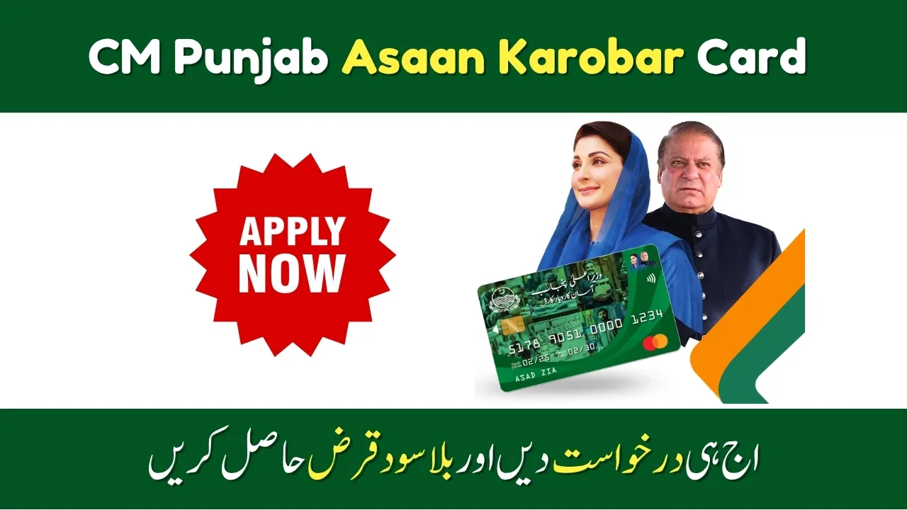 CM Punjab Asaan Karobar Card 2025 – Apply Online & Start Your Business
