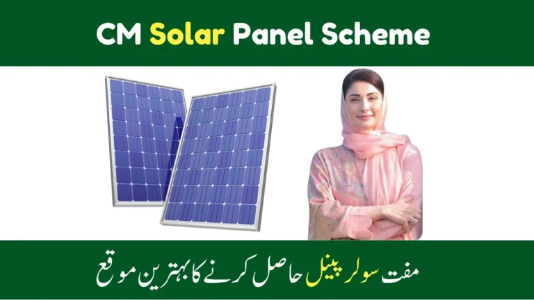 CM Solar Panel Scheme 2025 Check Status & Eligibility