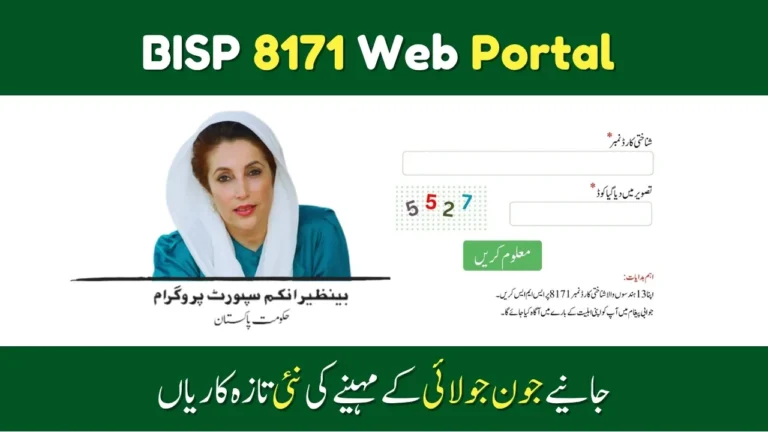 BISP 8171 in July 2025 A Smarter Portal for a Stronger Pakistan