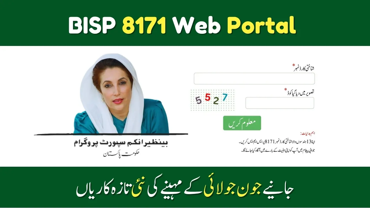 BISP 8171 in July 2025 A Smarter Portal for a Stronger Pakistan