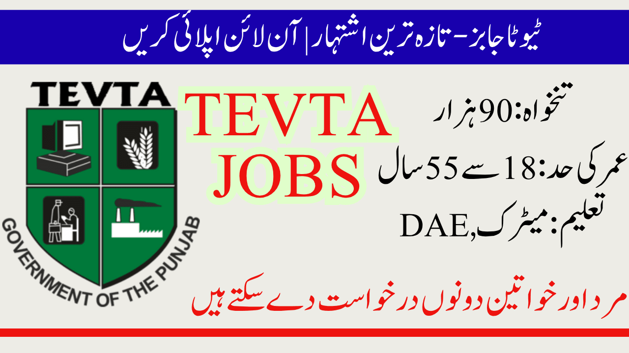 TEVTA JOBS in 2025