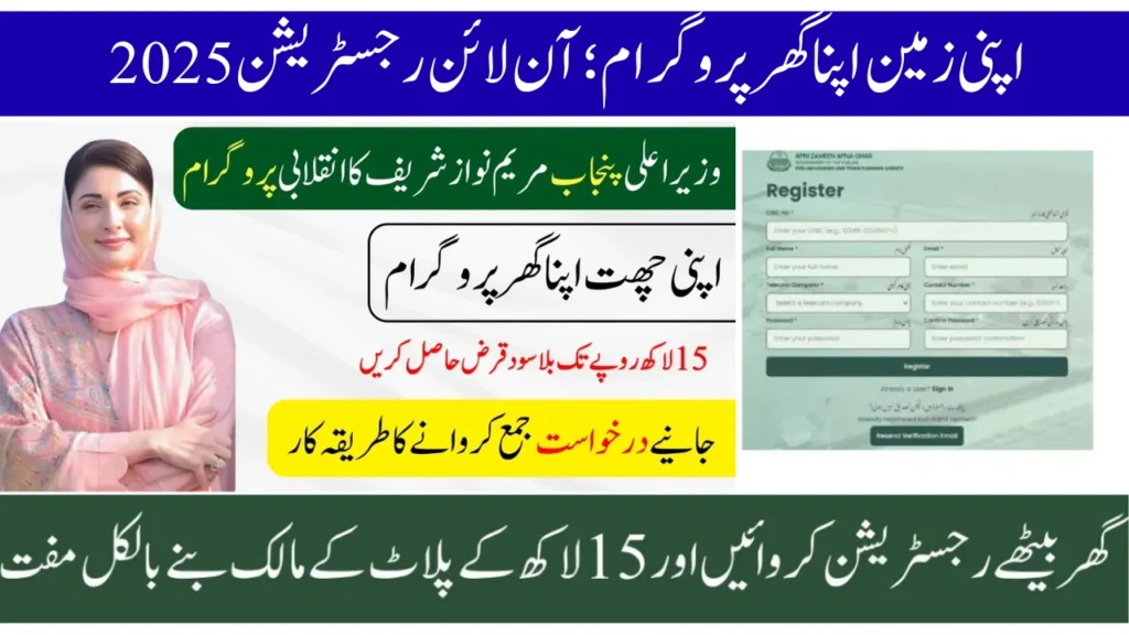 Apni Zameen Apna Ghar Program