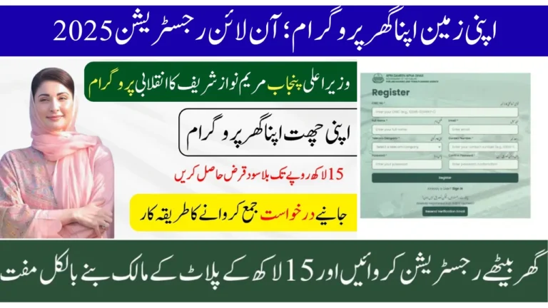 Apni Zameen Apna Ghar Program