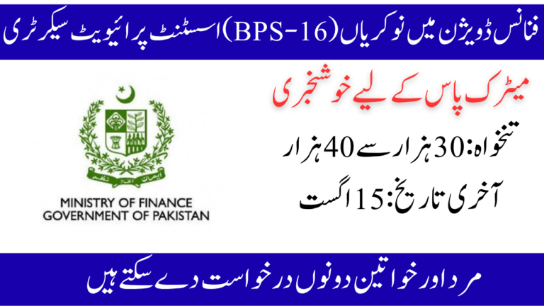 Assistant Privat Secretary(BPS-16) Jobs