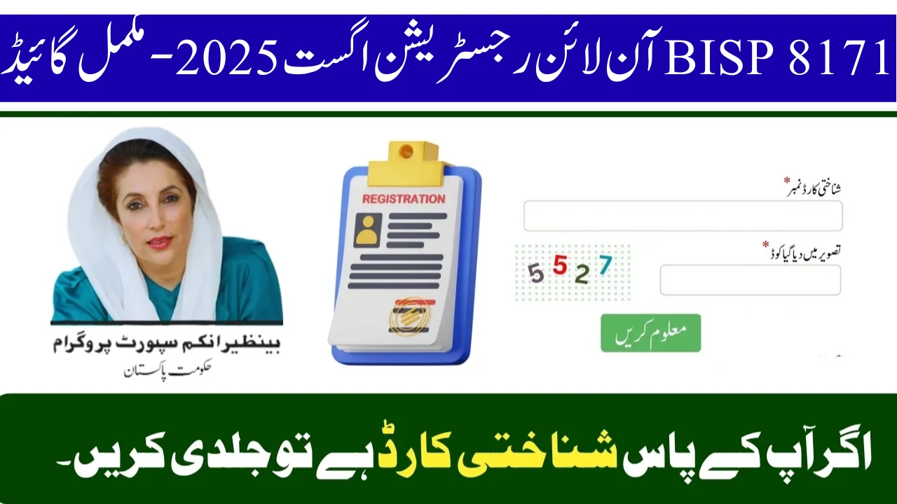 BISP 8171 Online Registration
