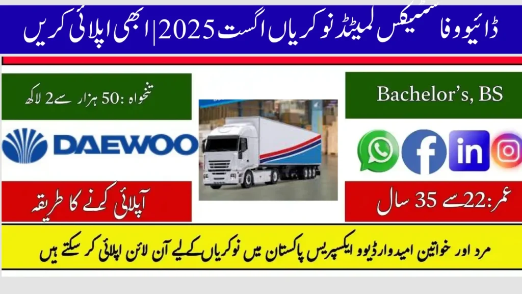 Daewoo Fast-Ex Limited Jobs