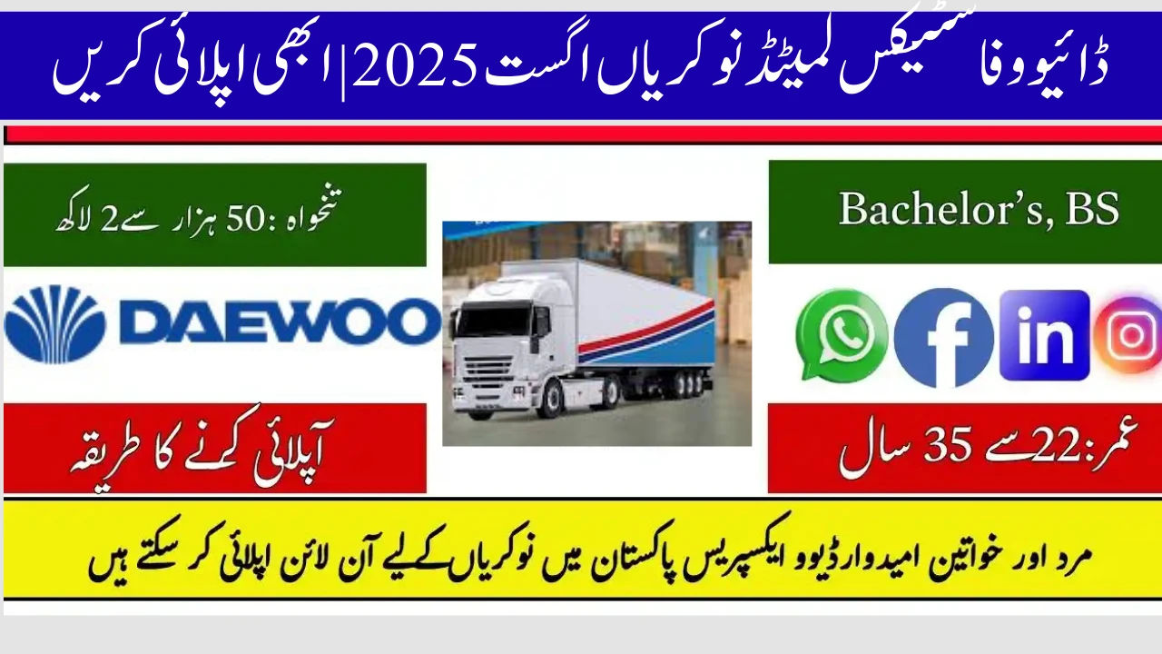 Daewoo Fast-Ex Limited Jobs