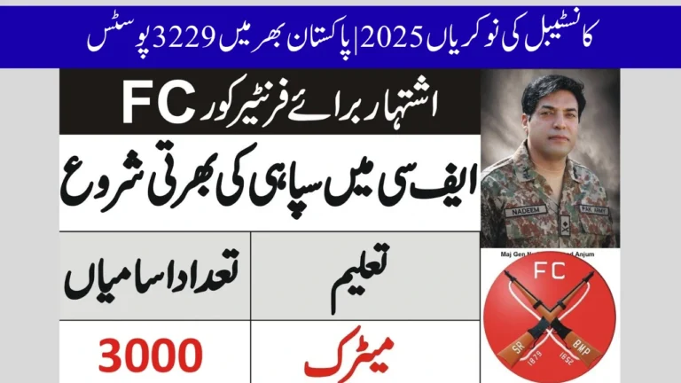 Frontier Constable(FC) Jobs