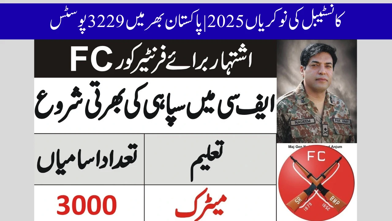 Frontier Constable(FC) Jobs