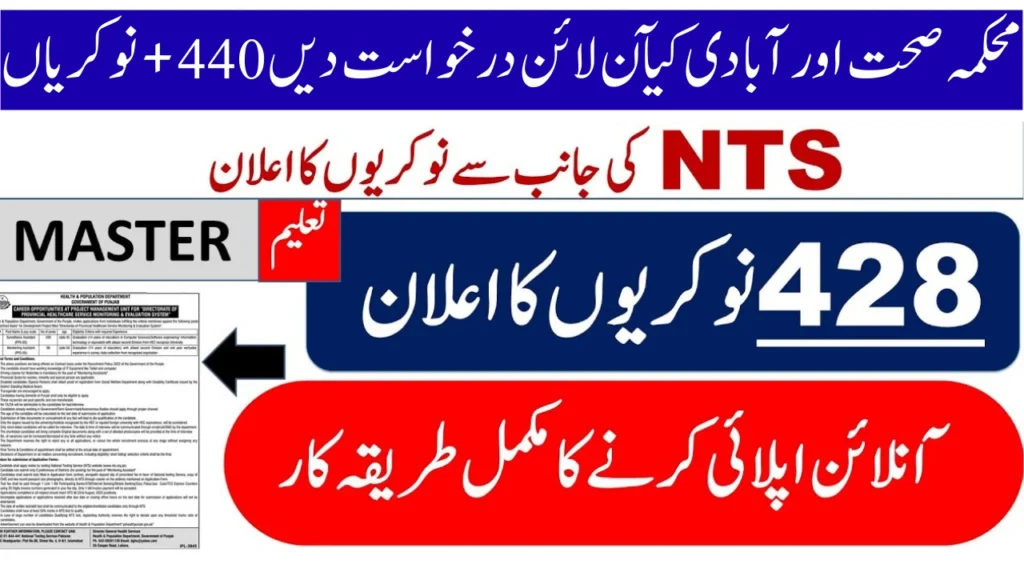 Health and Population Department Jobs