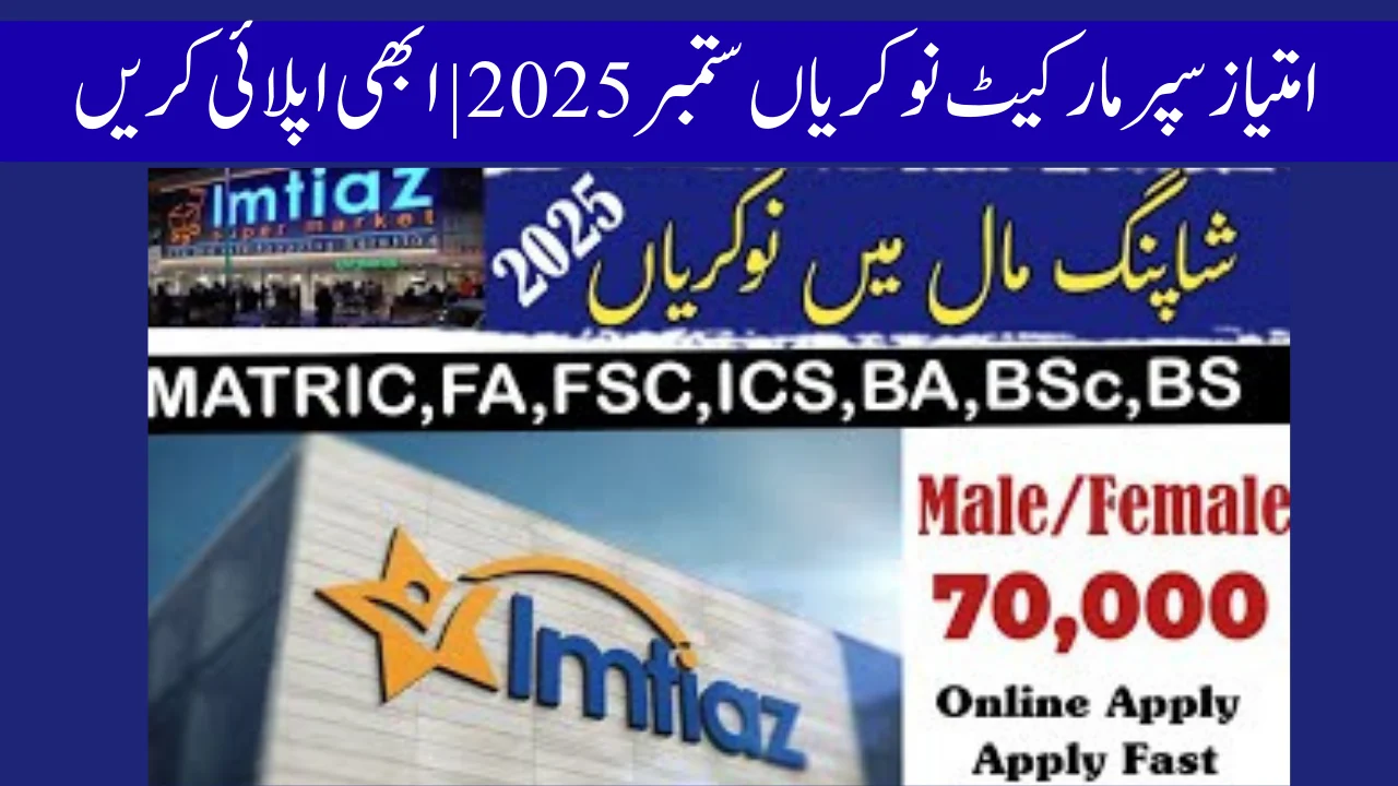 Imtiaz Super Market Jobs