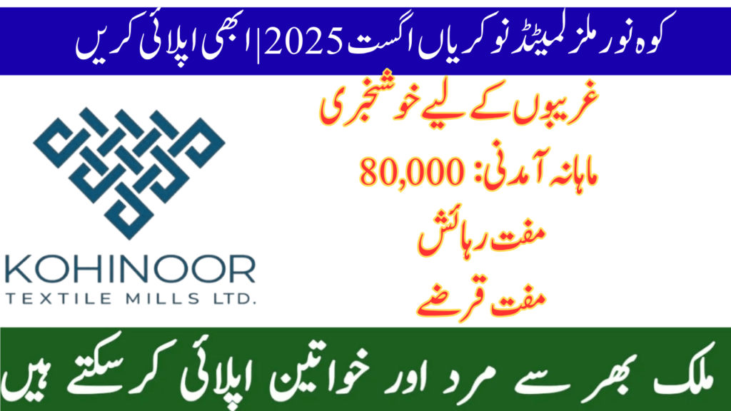 Kohinoor Mills Limited Jobs