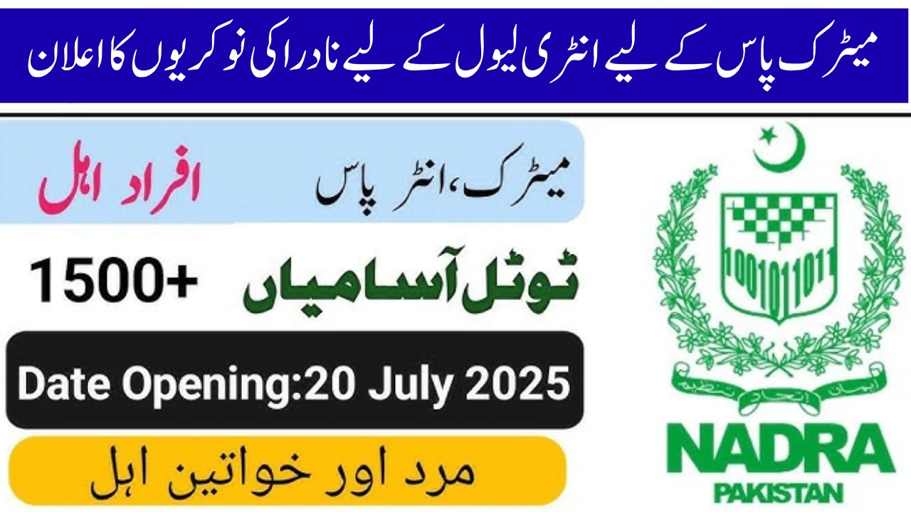 NADRA Jobs for Entry-Level