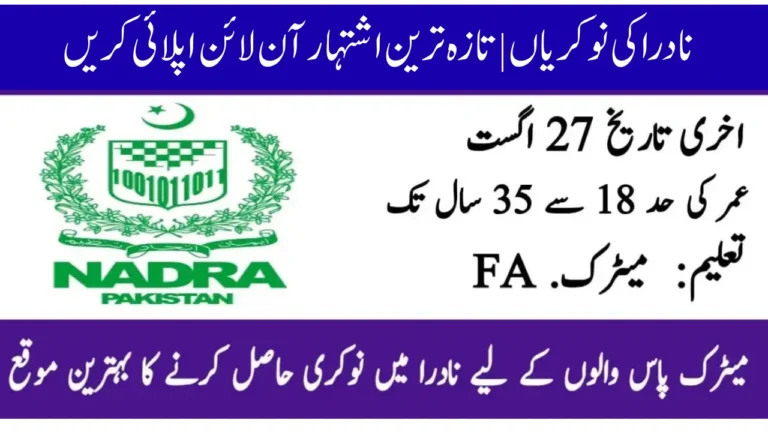 NADRA Jobs for Junior Executive