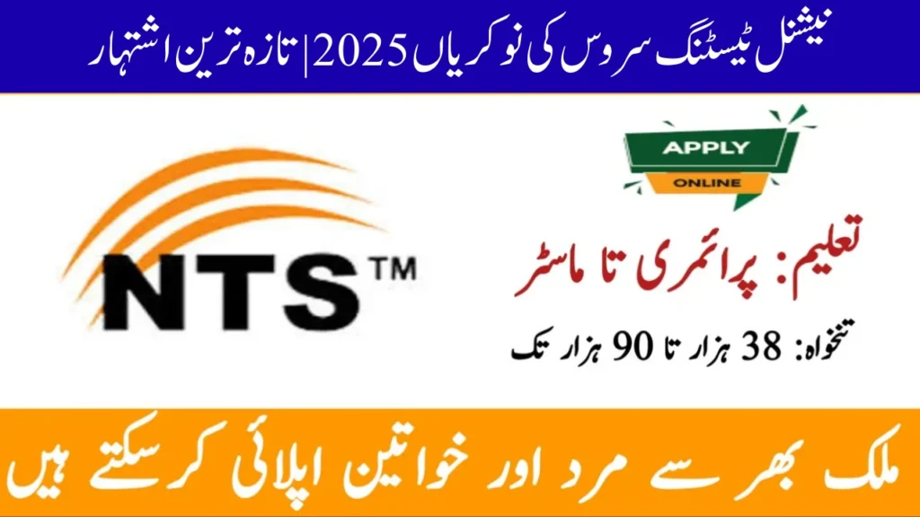NTS National Testing Service Jobs