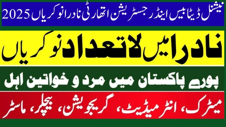 National Database and Registration Authority