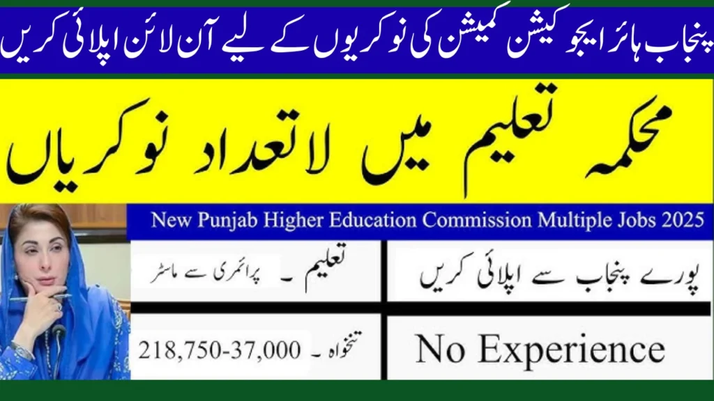 PHEC Jobs 2025