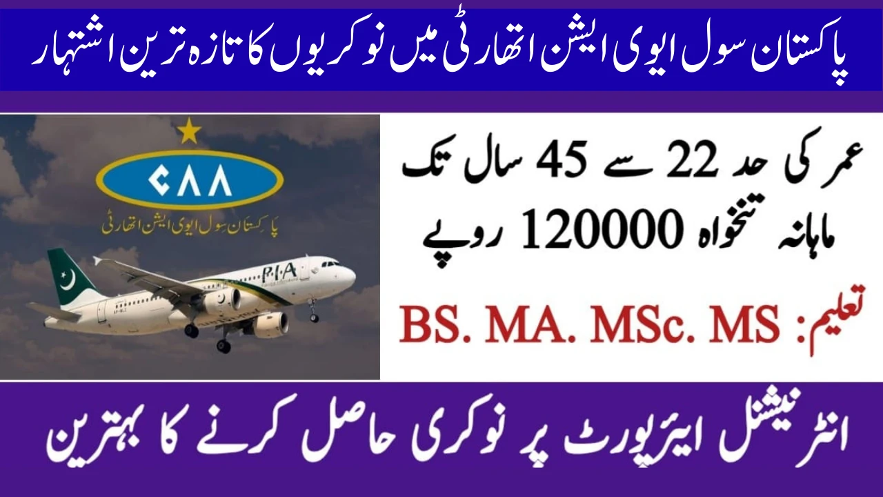 Paksitan Civil Aviation Authority Jobs
