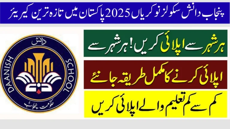 Punjab Daanish Schools Jobs
