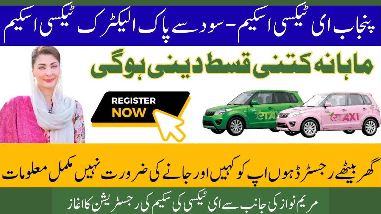 Punjab E-Taxi Scheme 2025
