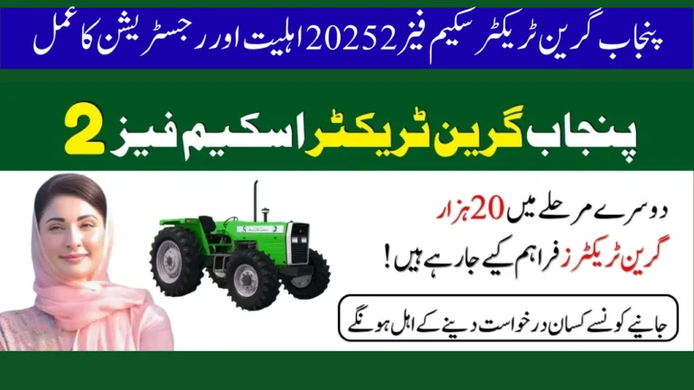 Punjab Green Tractor Scheme Phase 2