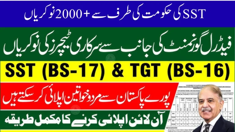 Teaching SST Jobs