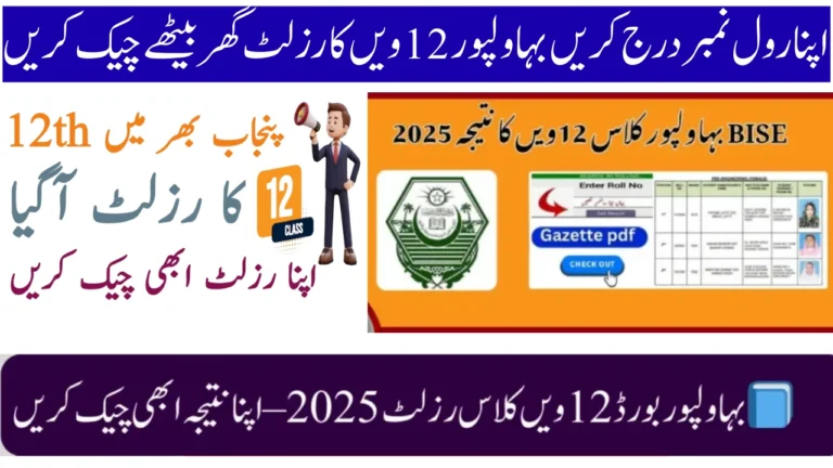 12th Class Result BWP 2025