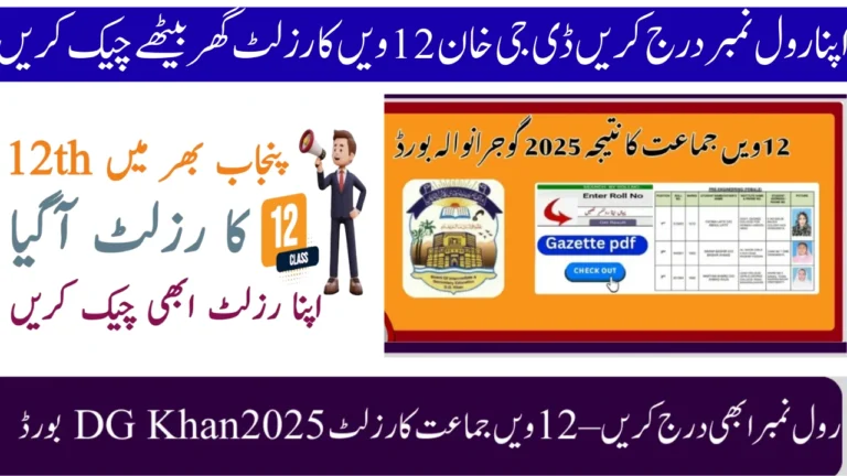 12th Class Result DG Khan 2025