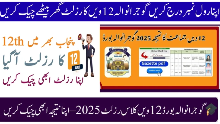 12th Class Result Gujranwala 2025
