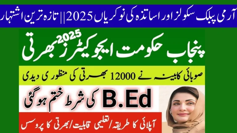 Army Public Schools & Teachers Jobs