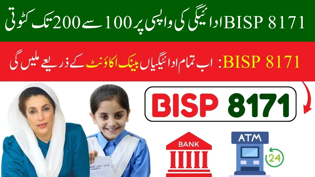BISP 8171