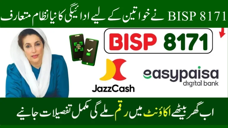 BISP 8171 Introduces New Payment System