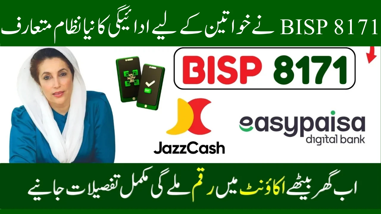 BISP 8171 Introduces New Payment System