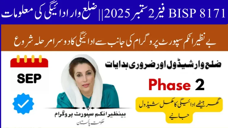 BISP 8171 Phase 2 September