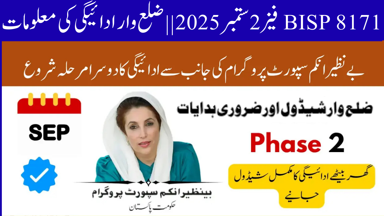 BISP 8171 Phase 2 September
