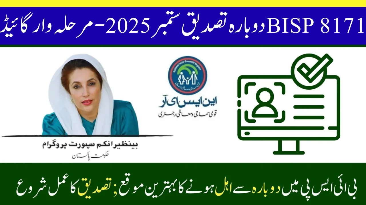BISP 8171 Re-Verification