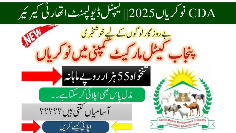 CDA Jobs 2025