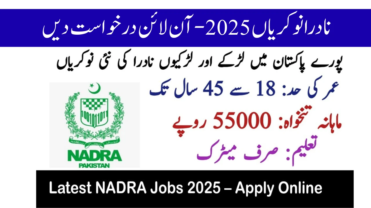 NADRA NTL Jobs 2025