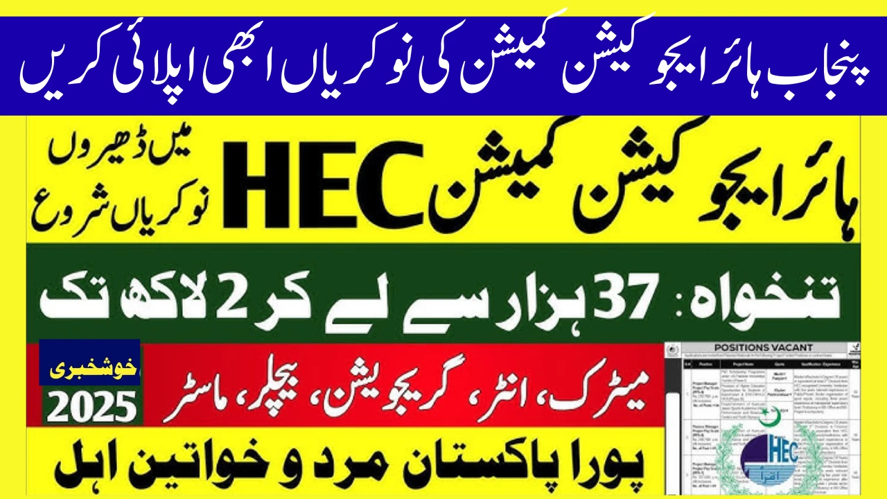 PHEC Jobs 2025
