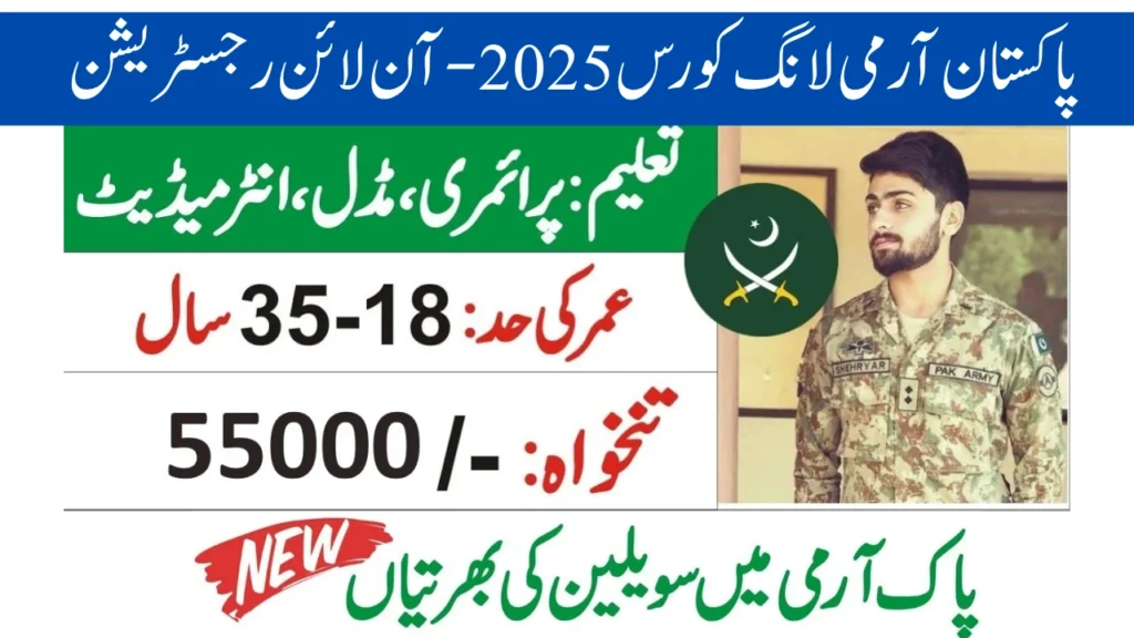 Pakistan Army Long Course 2025